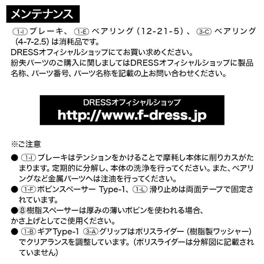 DRESS マキシマムワインダー EVO | 糸巻き機 リサイクラー ライン 釣り糸【5月8日発送！予約受付中！】｜f-dress｜14