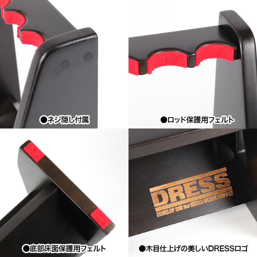 DRESS（ドレス） 木製ロッドスタンド コンパクト (ロッド5本収納可能