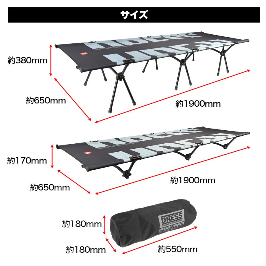 DRESS（ドレス） フォールディングコット 耐荷重150kg アウトドア