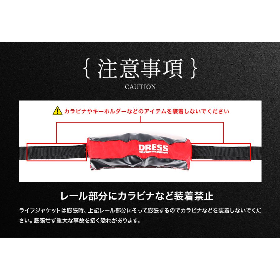 DRESS（ドレス） 自動膨張式ライフジャケット ウエストタイプ | 自動