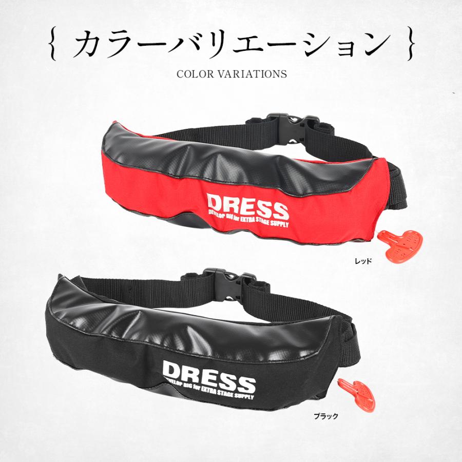 DRESS（ドレス） 自動膨張式ライフジャケット ウエストタイプ | 自動