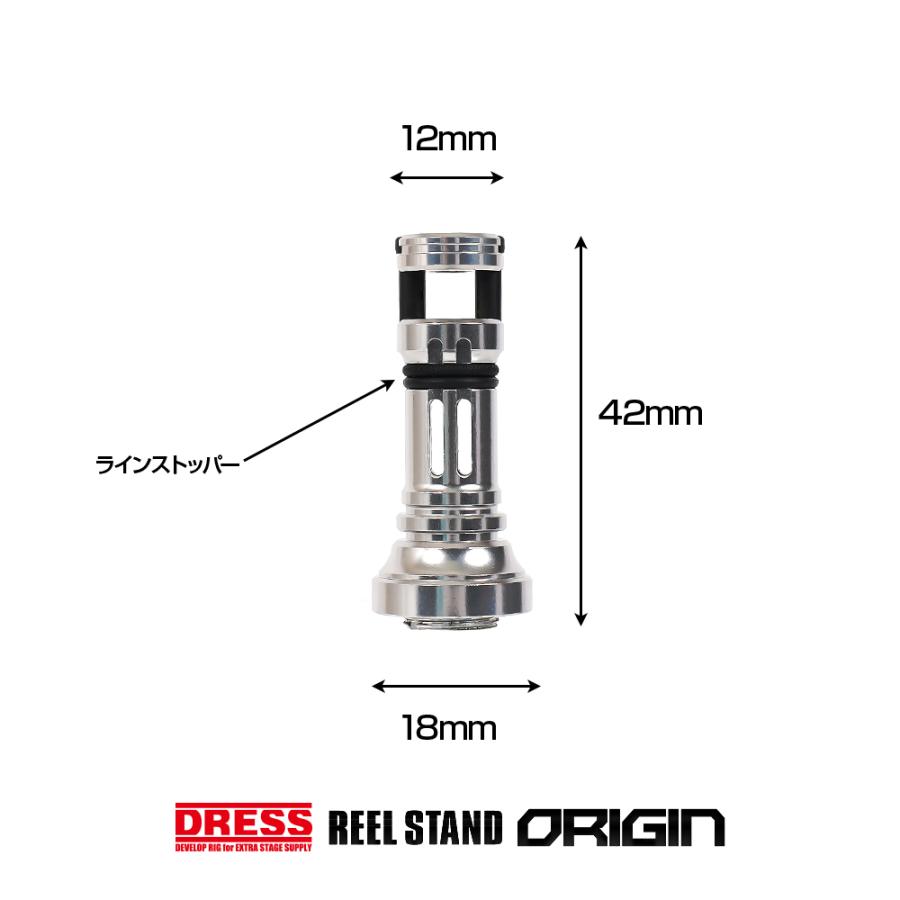 リールスタンド オリジン22 イグジスト EXIST 対応 カラー SHIMANO シマノ DAIWA ダイワ スピニングリール用 42mm ボディーキーパー DRESS｜f-dress｜05