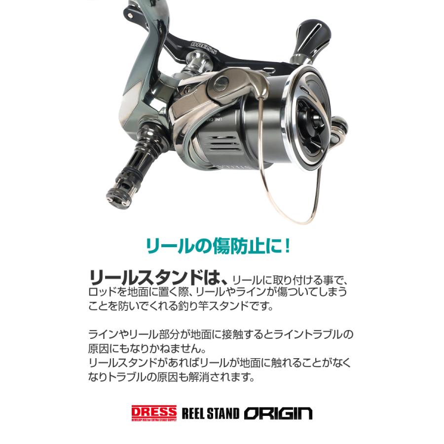 リールスタンド オリジン22 ステラ STELLA 対応 カラー SHIMANO シマノ DAIWA ダイワ スピニングリール用 42mm ボディーキーパー DRESS｜f-dress｜03