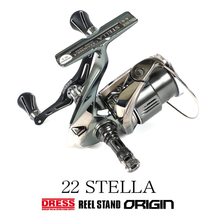 リールスタンド オリジン22 ステラ STELLA 対応 カラー SHIMANO シマノ DAIWA ダイワ スピニングリール用 42mm ボディーキーパー DRESS｜f-dress｜04