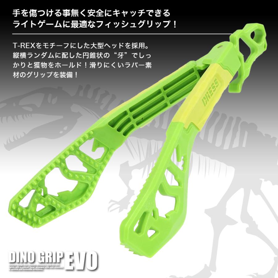 DRESS（ドレス） DRESS DINO GRIP EVO (ディノグリップEVO