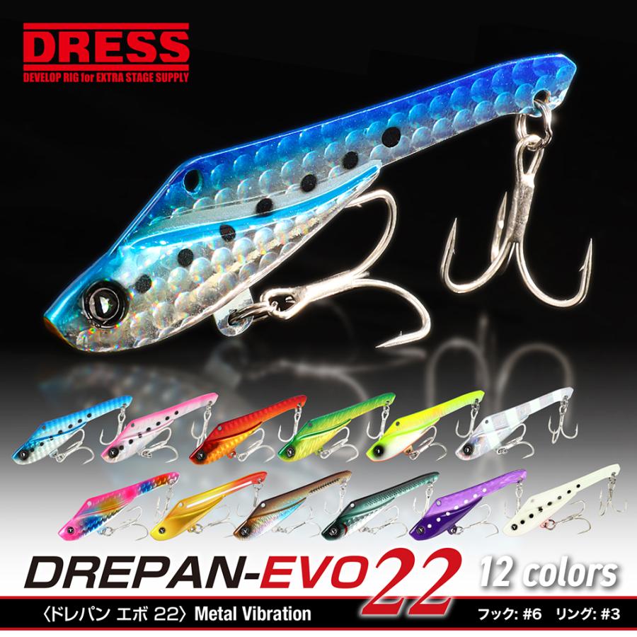 DRESS（ドレス） ルアー DREPAN(ドレパン)EVO 22(ドレパン エヴォ