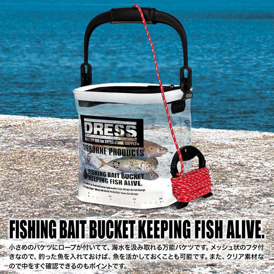 バケツ 釣り スカリ 活かし水汲み DRESS 活かし 水汲みバケツ クリアブラック/クリアホワイト(約7m ロープ +ホルダー付属) :dress-376:DRESS公式ショップ 通販 釣りスカリ、水汲みバケツのセット