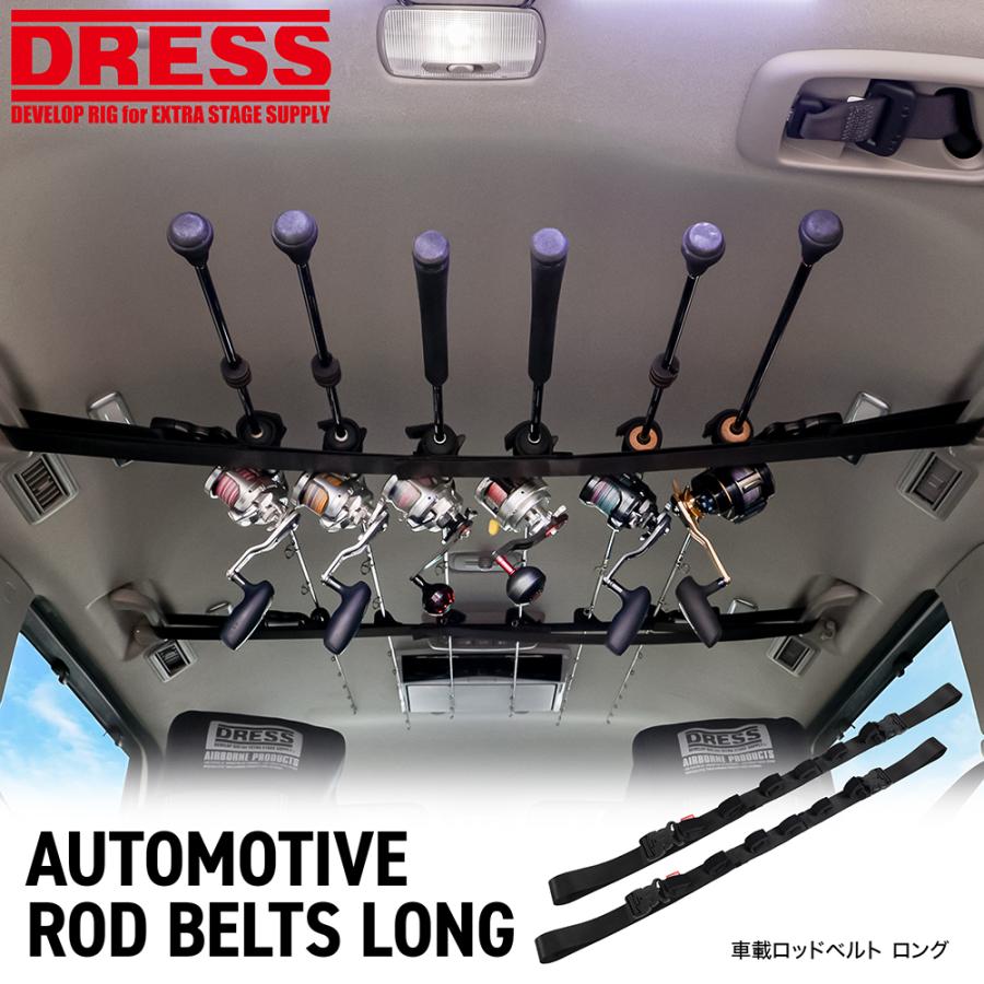 ドレス　ロッドホルダー DRESS 車載ロッドホルダー