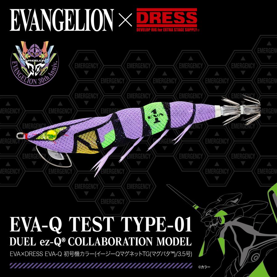 DRESS（ドレス） EVA×DRESS EVA-Q 初号機カラー(イージーQマグネットTG