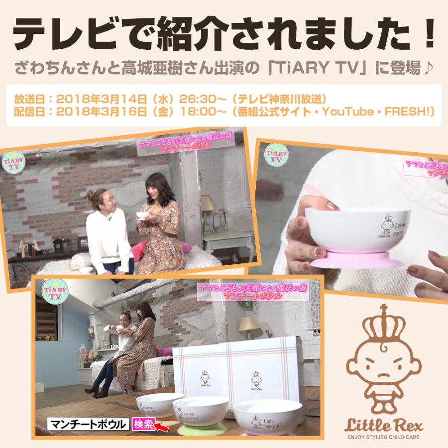 お掃除を助ける 2個セット 吸盤付き 日本製 こぼれない ひっくり返らない 赤ちゃん ベビー ブランド 食器 離乳食 マンチートボウル S M Littlerex 003 Dress公式ショップ 通販 Yahoo ショッピング