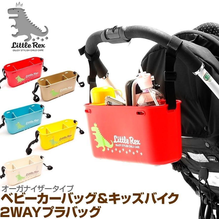 ベビーカーバッグ キッズバイク 2wayプラバッグ バギーバッグ ストライダー ドリンクホルダー付き Paypay祭りポイント10倍 Littlerex 004 Dress公式ショップ 通販 Yahoo ショッピング