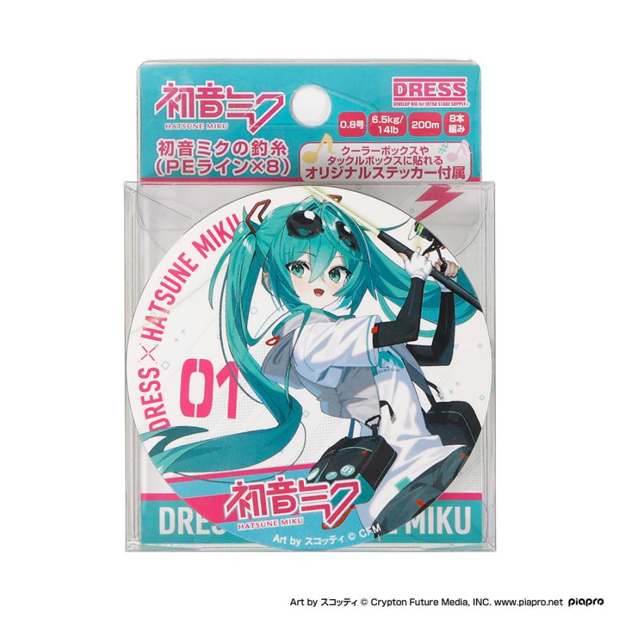 初音ミク✕DRESS PEライン 0.8号 200m 5pcs ステッカー付き DRESS（ドレス） 【予約受付中】初音ミク×DRESS 初音ミクの釣糸（PE