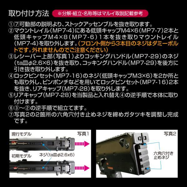 東京マルイ MP7 ピカティニーリアストックベース [NINE BALL/ナインボール]｜f-dress｜11
