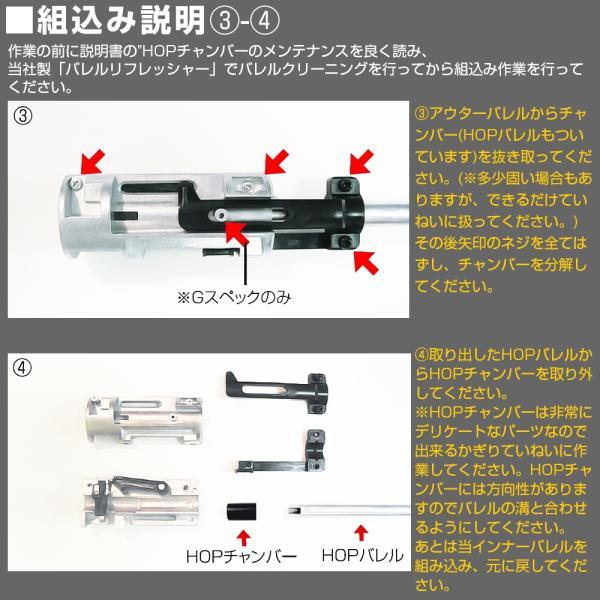 VSR-10 ロングサイズバレル インナーバレル 555mm(内径6.03mm)[PSS]｜f-dress｜08