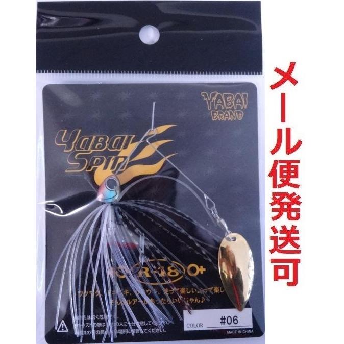 ゲーリーヤマモト YABAI SPIN ヤバイスピン 06 オイカワ | Gary YAMAMOTO