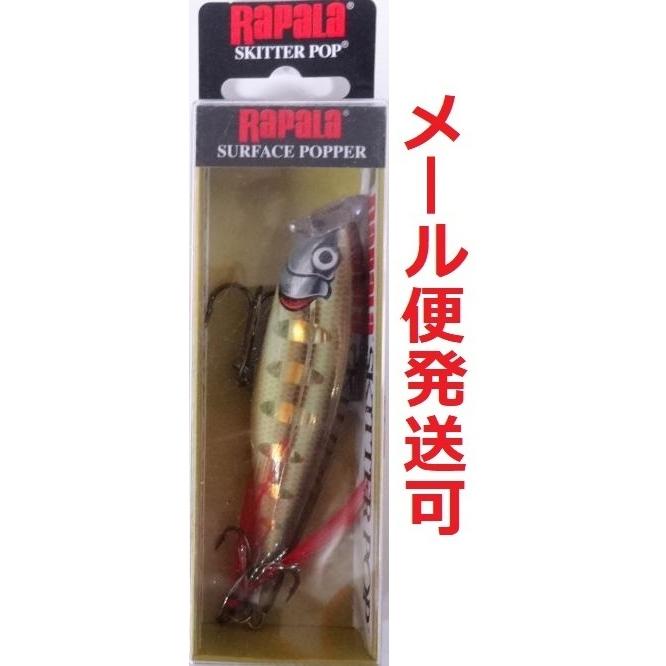 ラパラ スキッター ポップ Sp 9 Stgs フィッシング エルドラド 通販 Yahoo ショッピング
