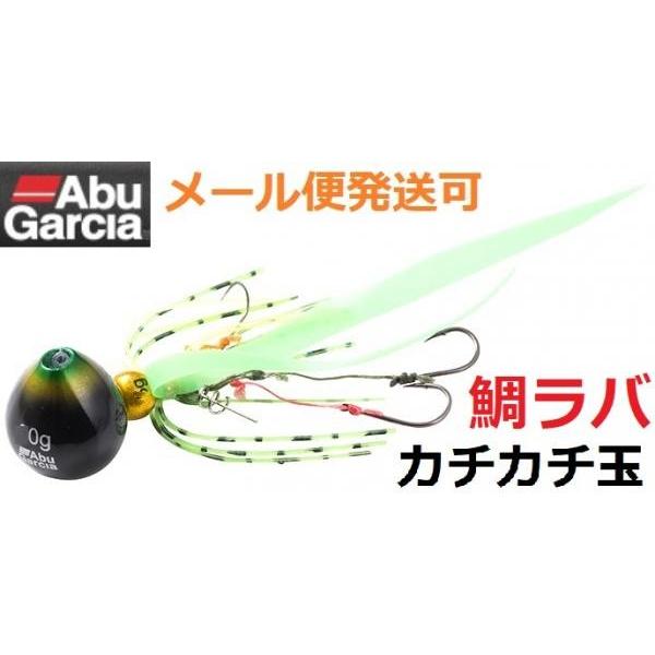 アブガルシア カチカチ玉 30g+5g グリーンゴールド セール特別価格 遊動式タイラバ GRG 068322 最大95％オフ