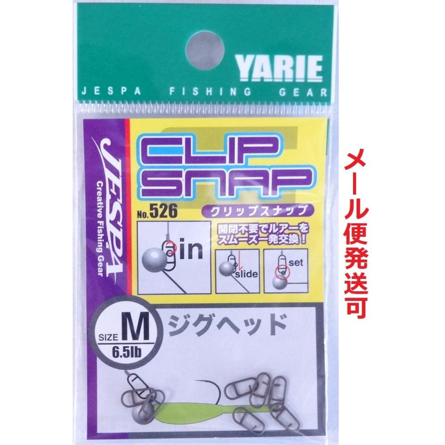 ヤリエ ジェスパ クリップスナップ M 6.5lb 038944 No526 ジグヘッド