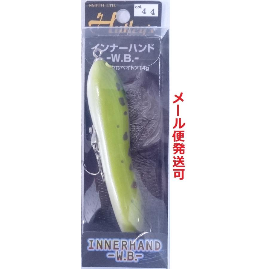 スミス インナーハンド W.B. 44.カッパ 327792