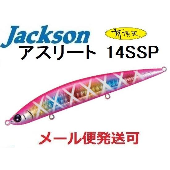 ジャクソン アスリート 14SSP 有頂天キャンディネット 683048