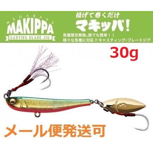 メガバス マキッパ 30g 9 ブルピンゴールド ランキング第1位