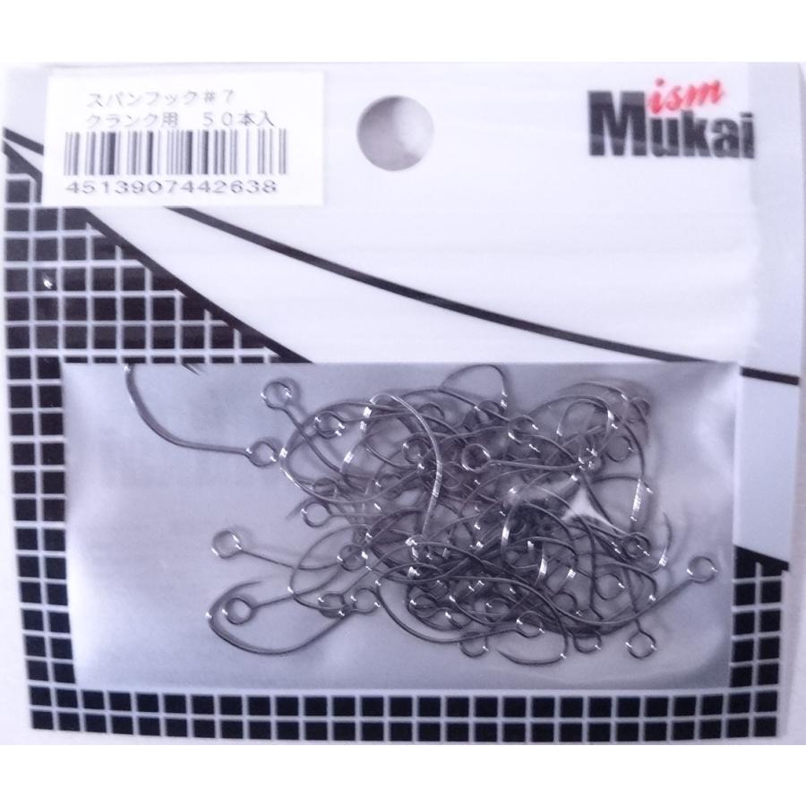 MUKAI FISHING（ムカイフィッシング） スパンフック #7 縦アイクランク