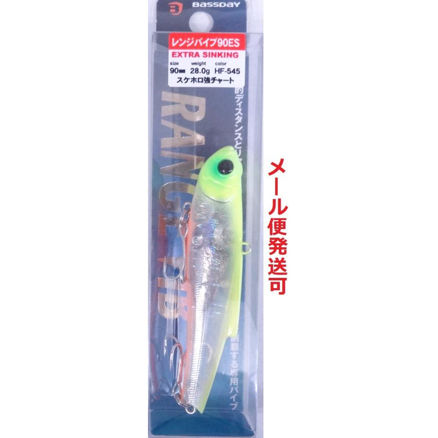 レンジバイブ90ES バスデイ レンジバイブ 90ES 限定カラー 【シーバスルアー専門店