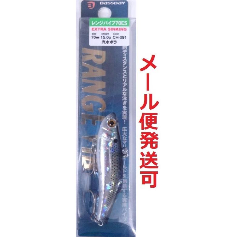 バスデイ レンジバイブ 70es Ch 391 汽水ボラ フィッシング エルドラド 通販 Yahoo ショッピング