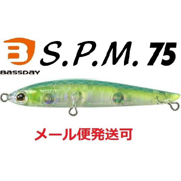 バスデイ S.P.M 75 スリムペンシルミノー C-442 エメラルドフィッシュ 320306｜f-eldo