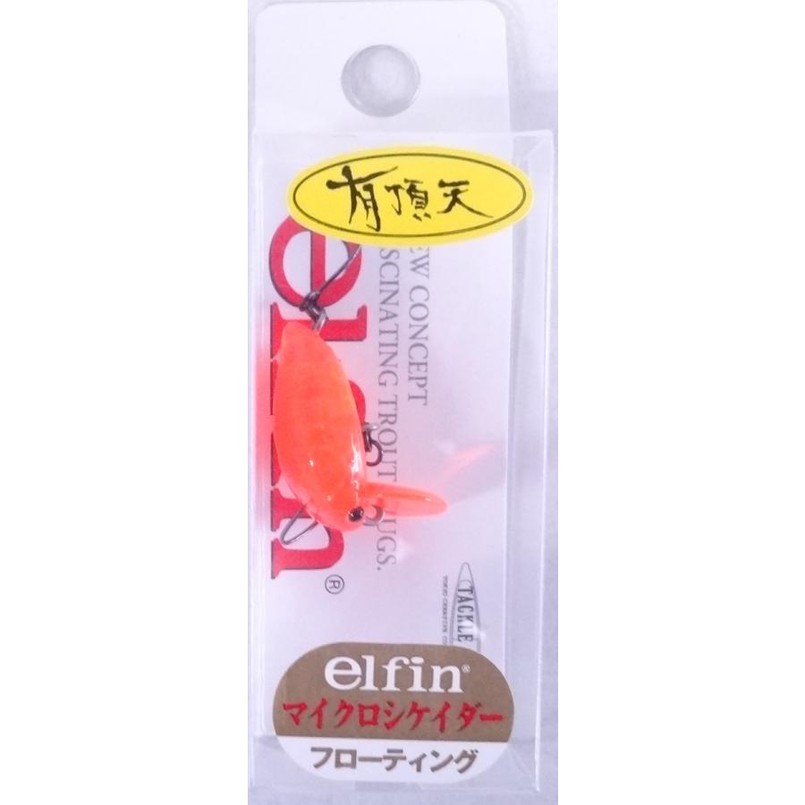 タックルハウス マイクロシケイダー F 有頂天 オラオラオレンジ 178145 | elfin