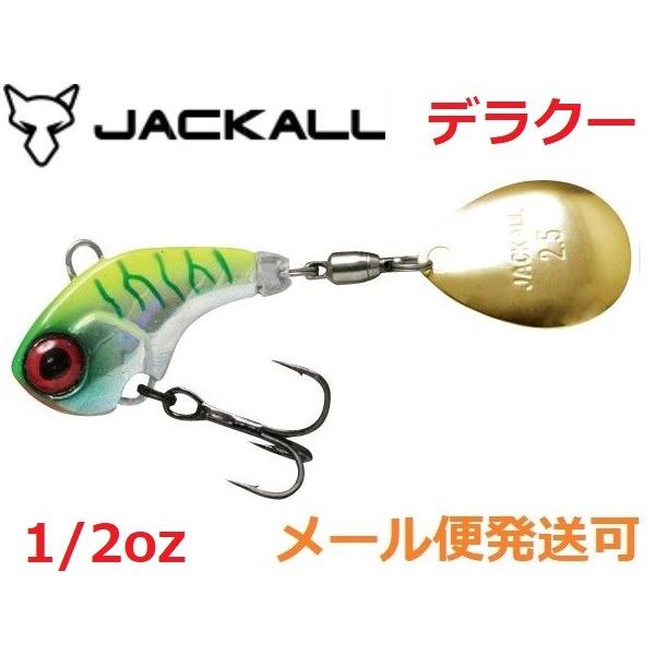 ジャッカル デラクー 1/2oz HLチャートバックタイガー 103038｜f-eldo