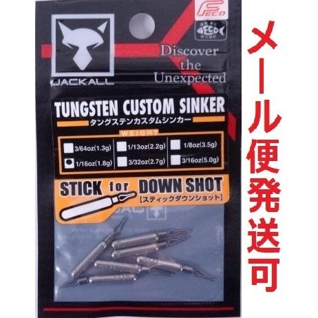 ジャッカル タングステンカスタムシンカー スティックダウンショットシンカー 1 8g 1 16oz フィッシング エルドラド 通販 Yahoo ショッピング