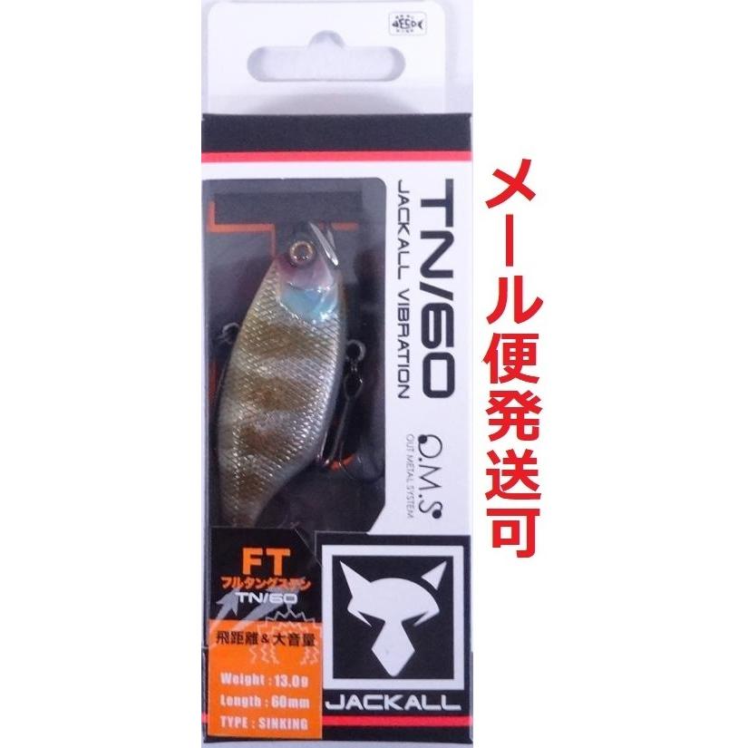 ジャッカル TN60 フルタングステン セット JACKALL TNシリーズセット