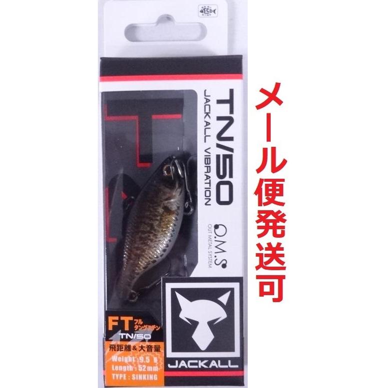 ジャッカル TN50 フルタングステン RTウロコホロバス 144192 | JACKALL