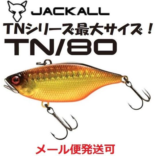 ジャッカル Tn80 ダブルクラッチキンクロ フィッシング エルドラド 通販 Yahoo ショッピング