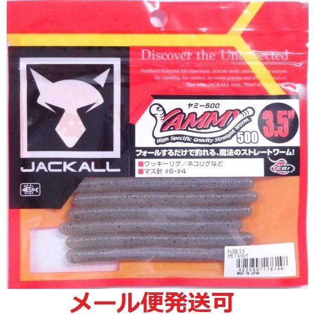 早い者勝ち！売り切り価格！ジャッカルワームまとめ売り45袋