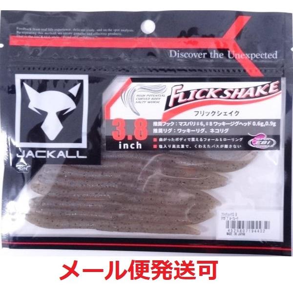 ジャッカル フリックシェイク 3 8インチ テナガブルーフレーク Tayloredphotomemories Com