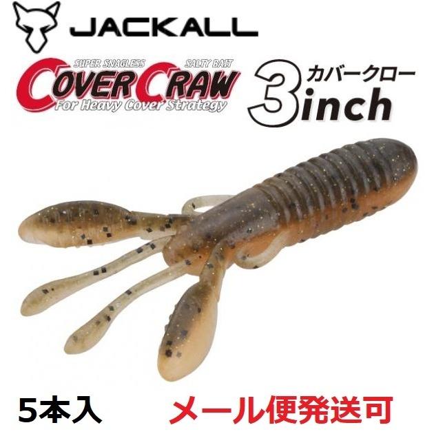 Berkley ゲーリーヤマモト ジークラック シグナル ジャッカルワームセット JACKALL（ジャッカル） カバークロー 3インチ スポーンギル 213607