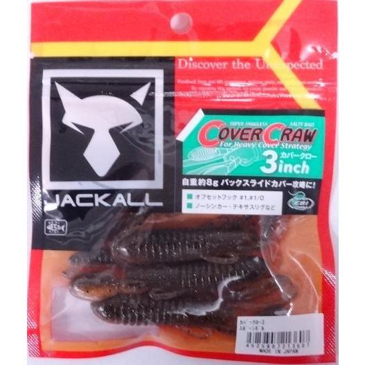 Berkley ゲーリーヤマモト ジークラック シグナル ジャッカルワームセット JACKALL（ジャッカル） カバークロー 3インチ スポーンギル 213607