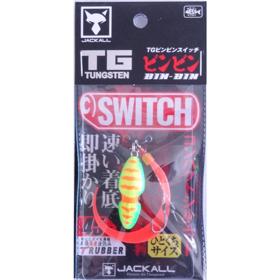 JACKALL（ジャッカル） TG ビンビンスイッチ 45g ブライトイエロー