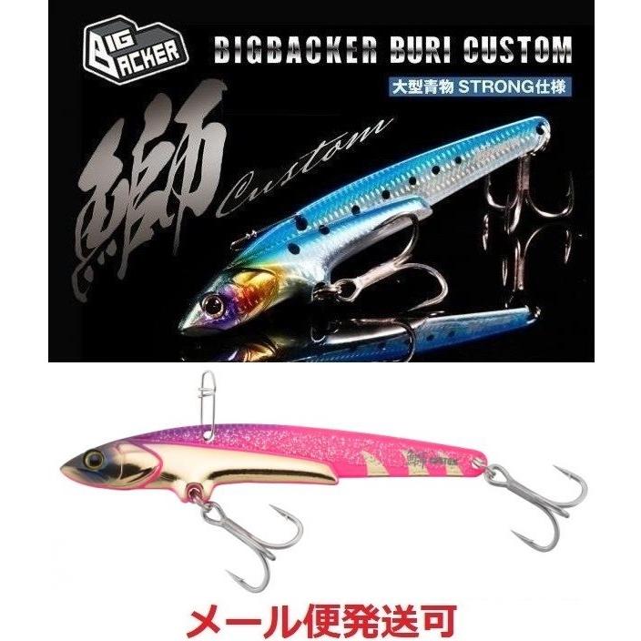 JACKALL ジャッカル ビッグバッカー 107 鰤カスタム 超サゴシ