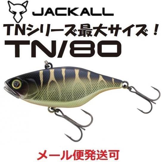 JACKALL（ジャッカル） TN80 RBシャンパンタイガー 251289