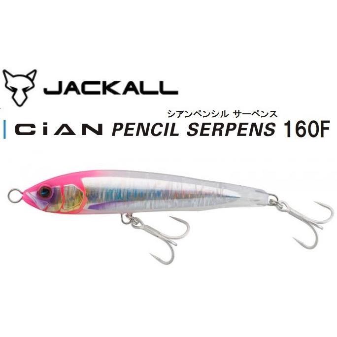 ジャッカル シアンペンシル サーペンス 160F ビジブルピンク 256710 | JACKALL