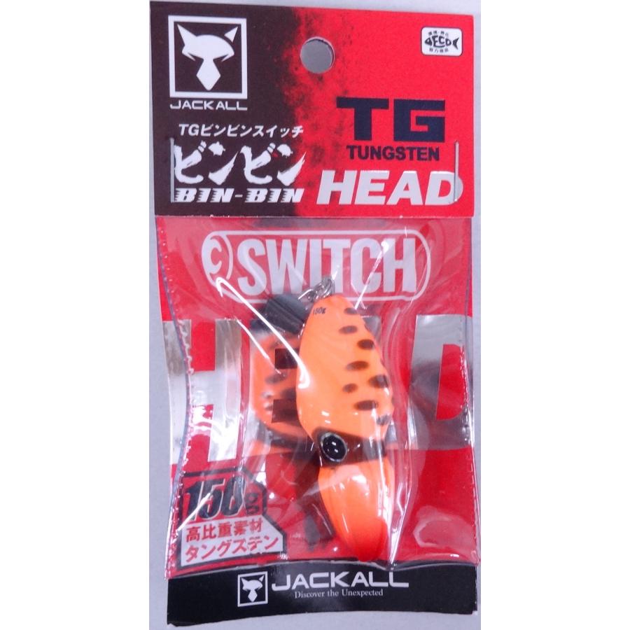 JACKALL（ジャッカル） TG ビンビンスイッチ ヘッド 150g スイッチ
