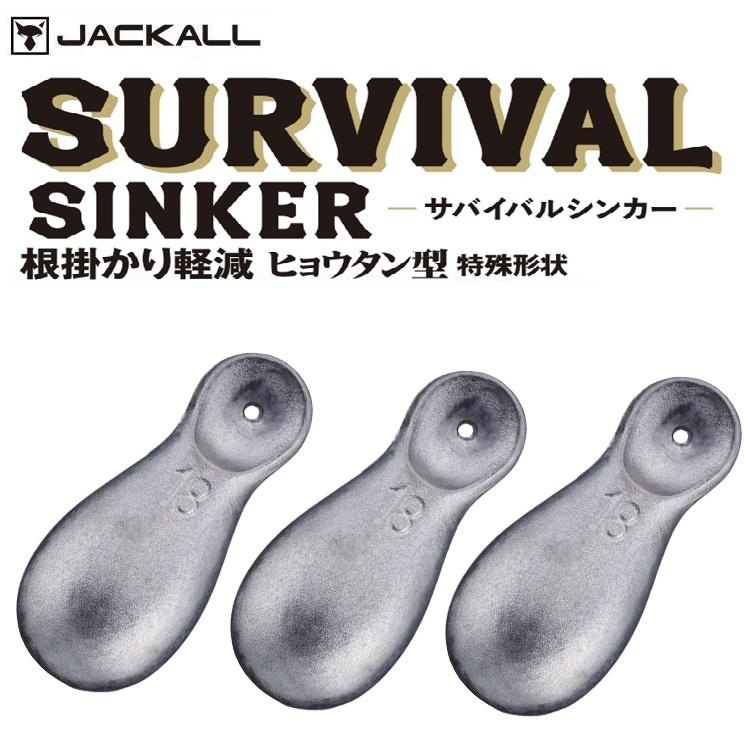 未使用品　ジャッカル、デプス　3点セット JACKALL（ジャッカル） サバイバルシンカー 18g 3個入 306842