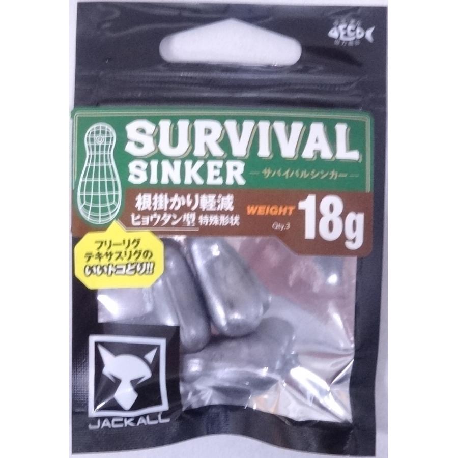 JACKALL（ジャッカル） サバイバルシンカー 18g 3個入 306842