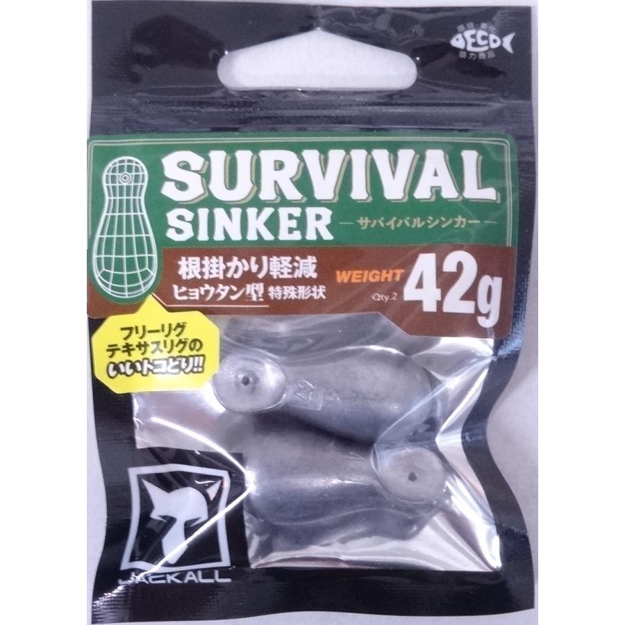 JACKALL（ジャッカル） サバイバルシンカー 42g 2個入 306897