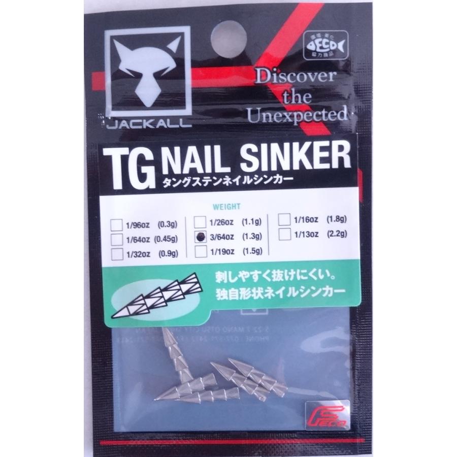 JACKALL（ジャッカル） タングステン ネイルシンカー 1.3g 3/64oz