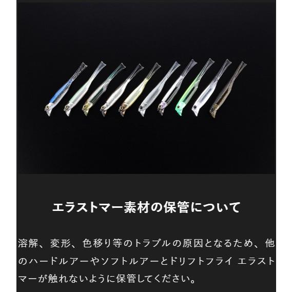 JACKALL（ジャッカル） ドリフトフライ エラストマー 2.5インチ
