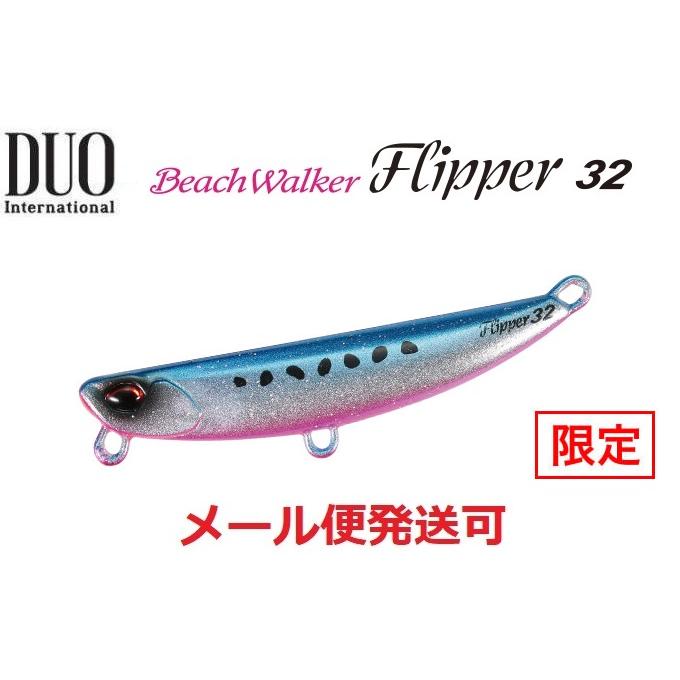 DUO(ルアー) DUO デュオ ビーチウォーカー フリッパー 32 DUO(ルアー) DUO デュオ ビーチウォーカー フリッパー 32